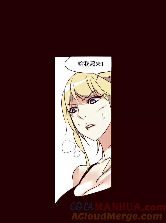 《狂野少女》第168话 第17页