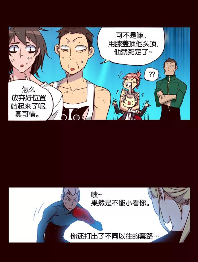 《狂野少女》第168话 第18页
