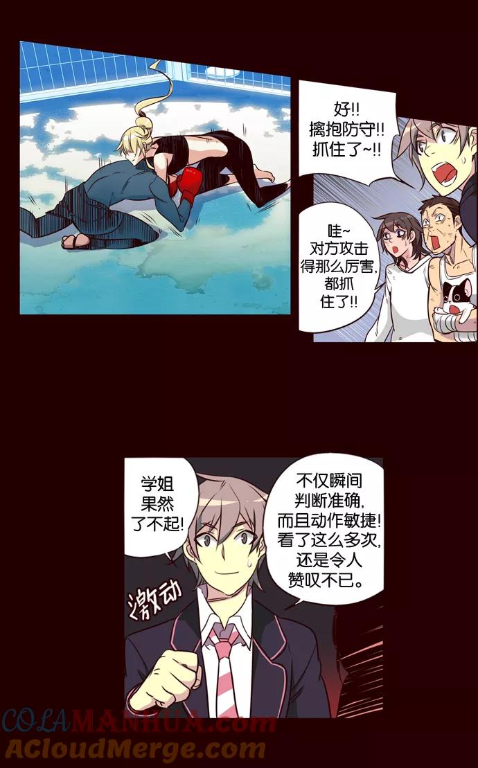 《狂野少女》第168话 第13页