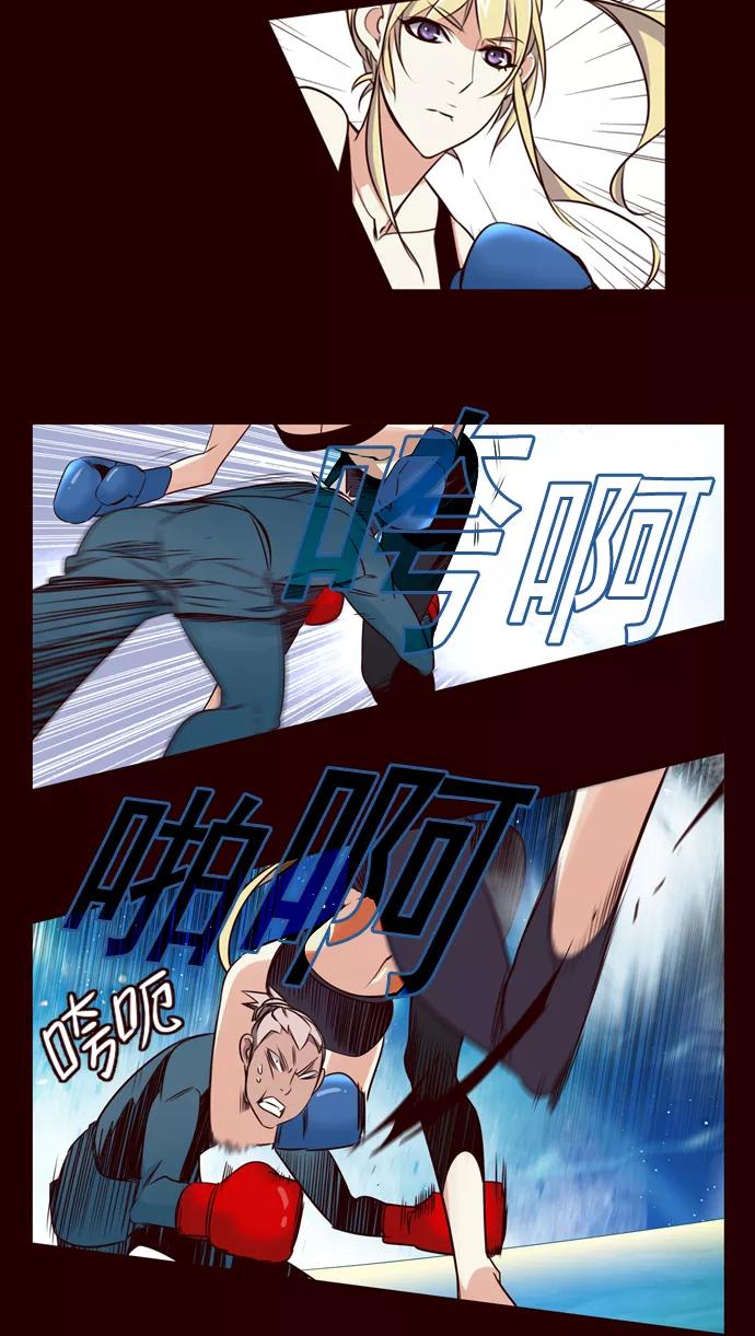 《狂野少女》第168话 第12页