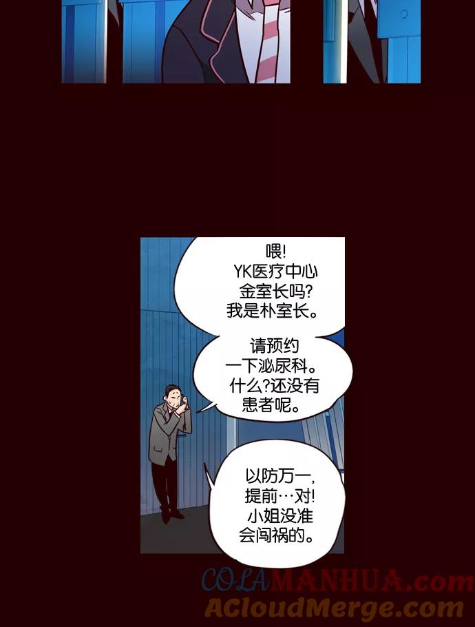 《狂野少女》第168话 第9页