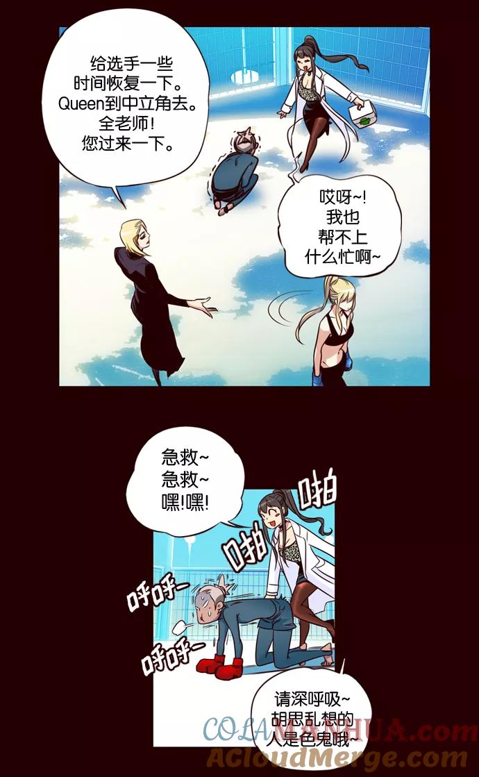 《狂野少女》第168话 第7页