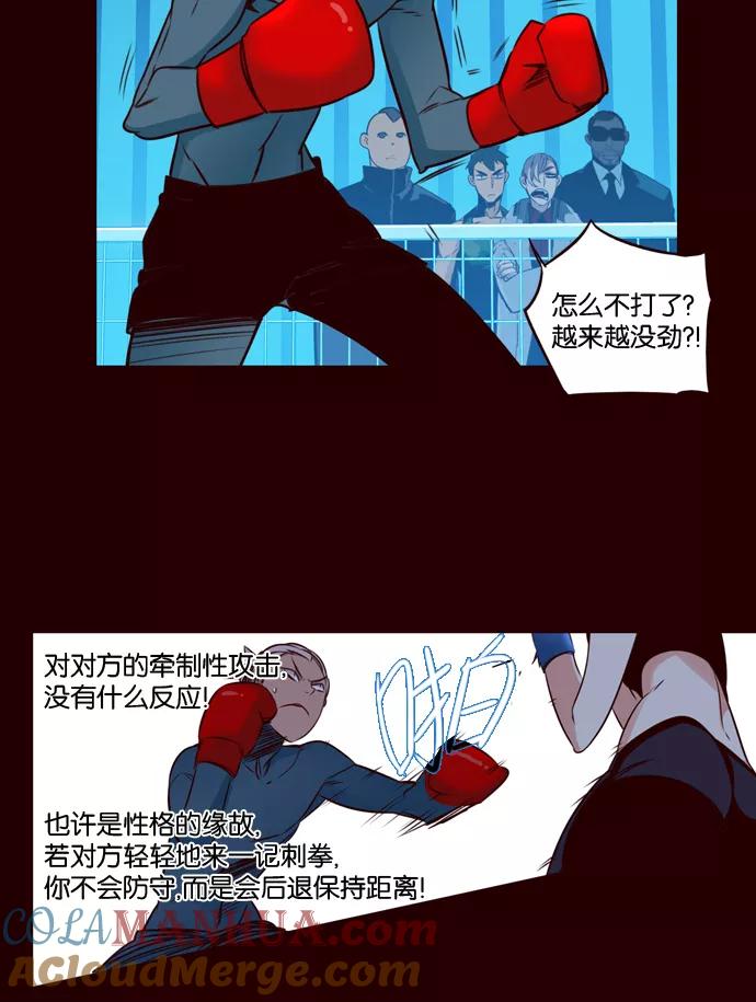《狂野少女》第168话 第21页