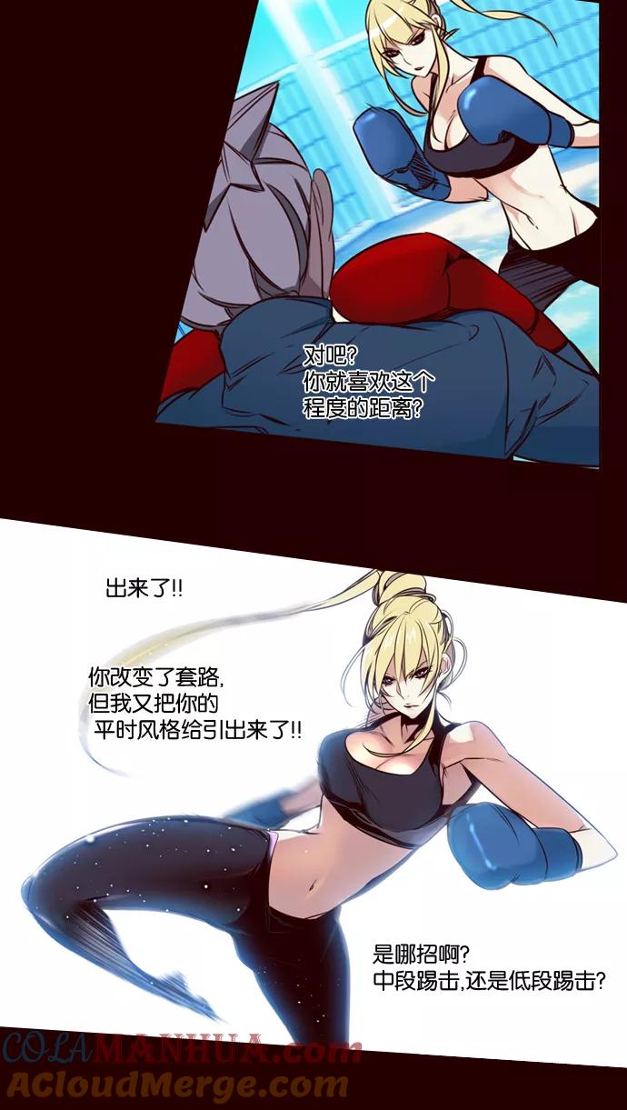 《狂野少女》第168话 第25页