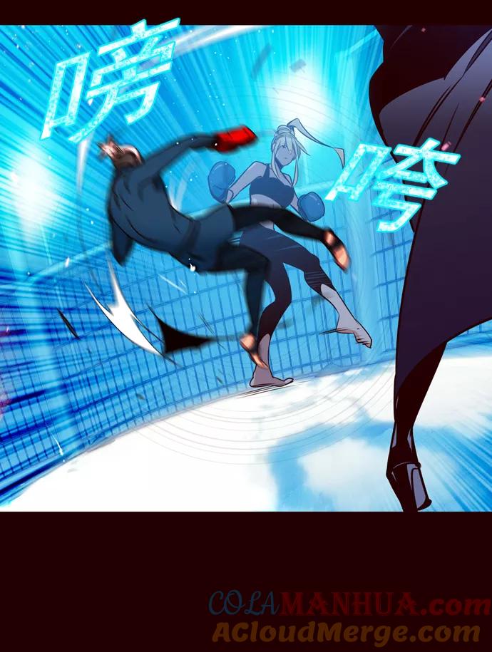《狂野少女》第168话 第3页