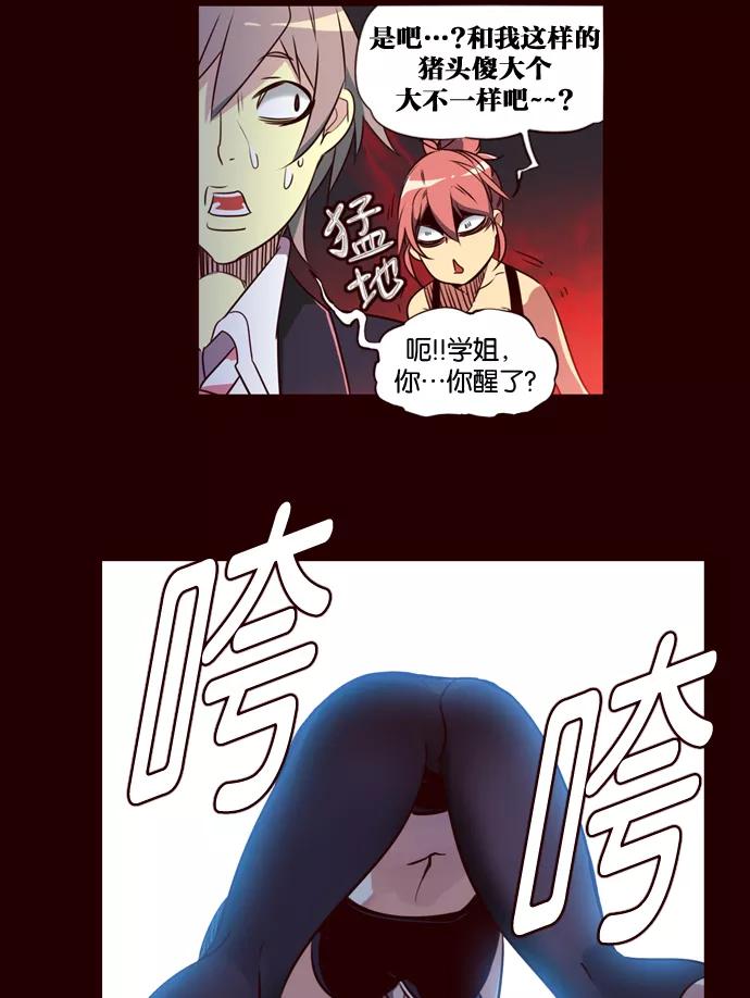 《狂野少女》第168话 第14页