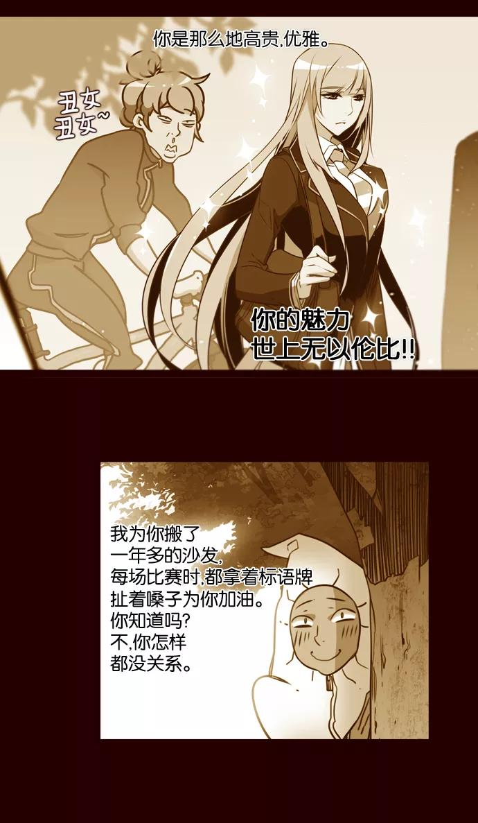 《狂野少女》第169话 第22页