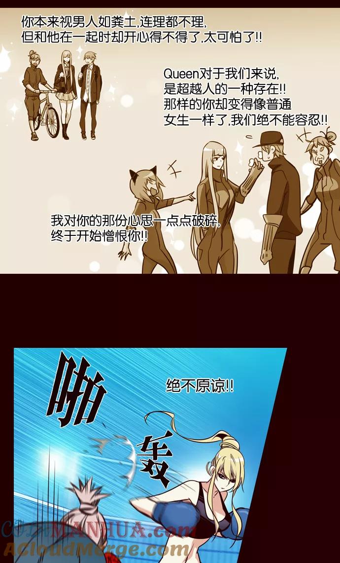《狂野少女》第169话 第27页
