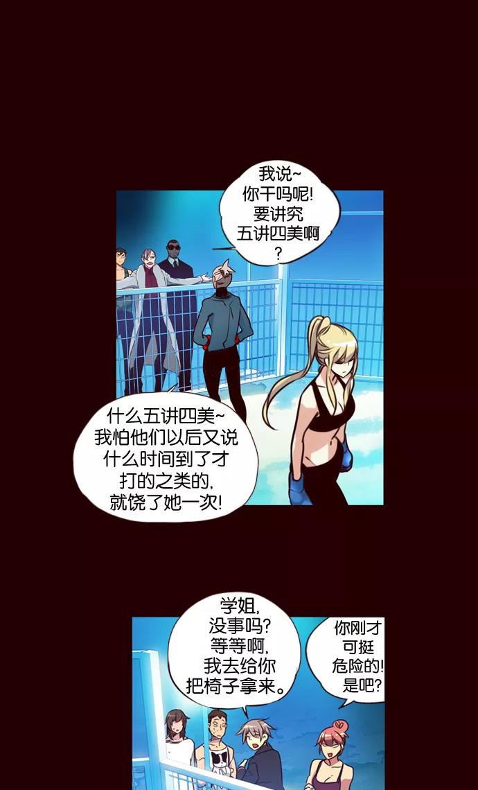 《狂野少女》第169话 第6页
