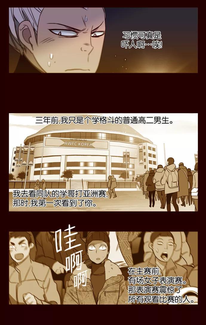 《狂野少女》第169话 第14页