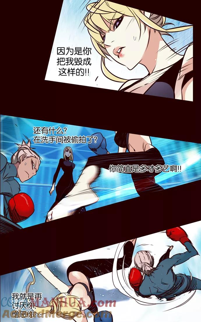 《狂野少女》第169话 第29页