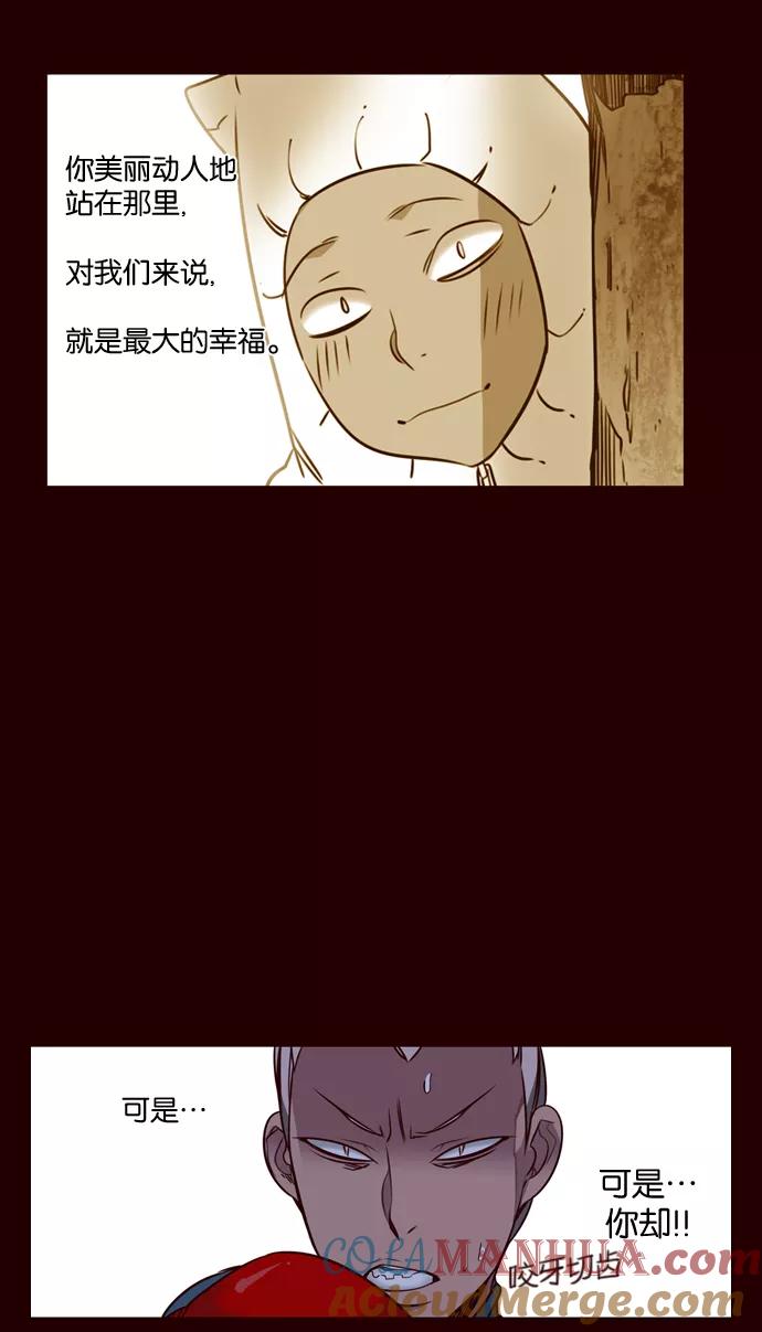 《狂野少女》第169话 第23页