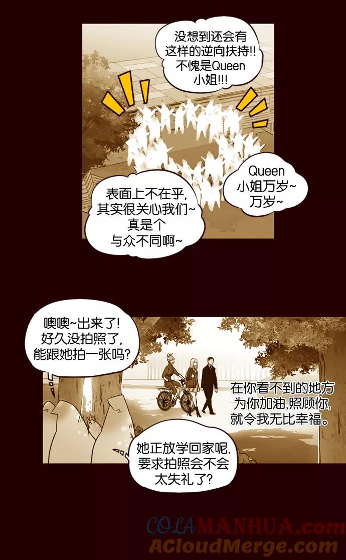 《狂野少女》第169话 第21页