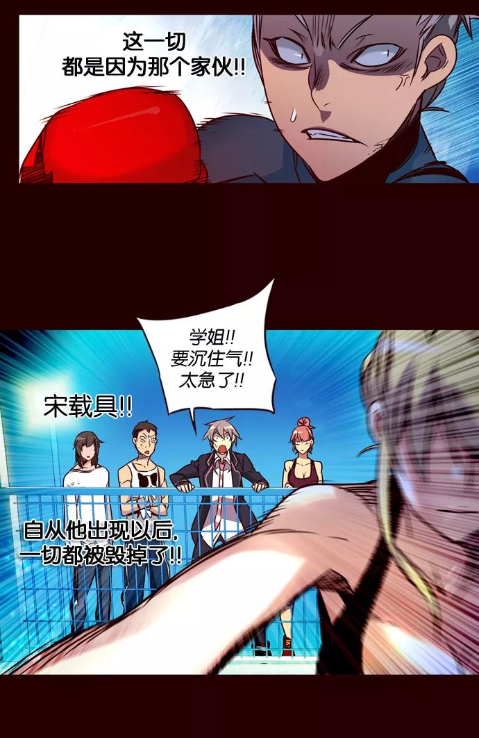 《狂野少女》第169话 第26页