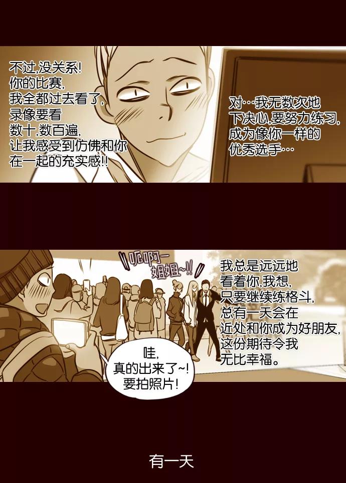 《狂野少女》第169话 第18页