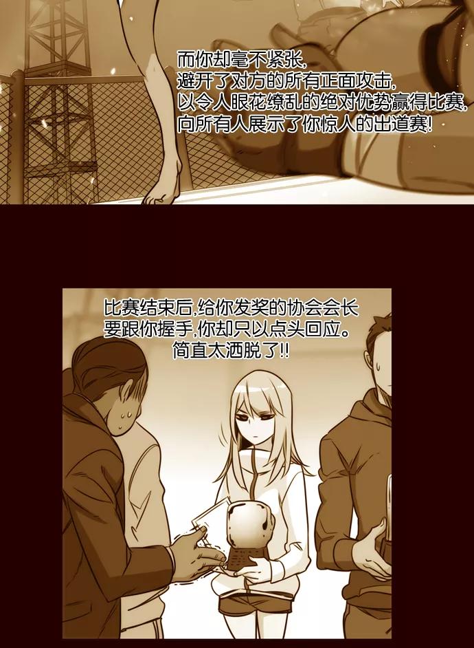 《狂野少女》第169话 第16页