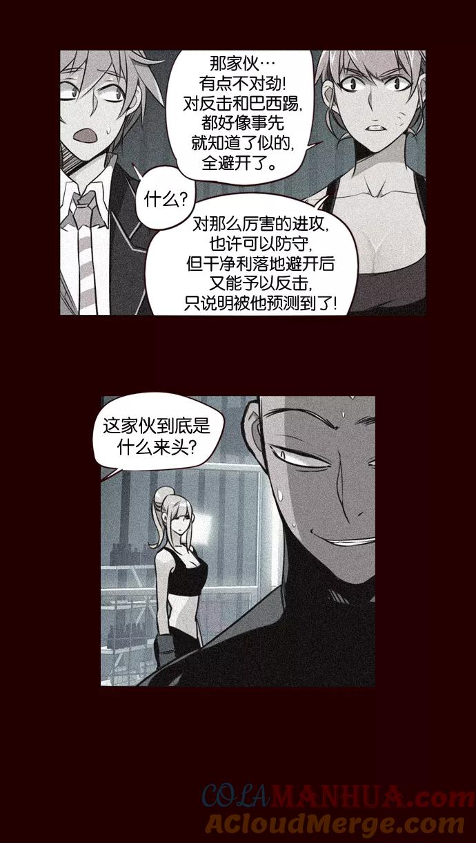 《狂野少女》第169话 第5页