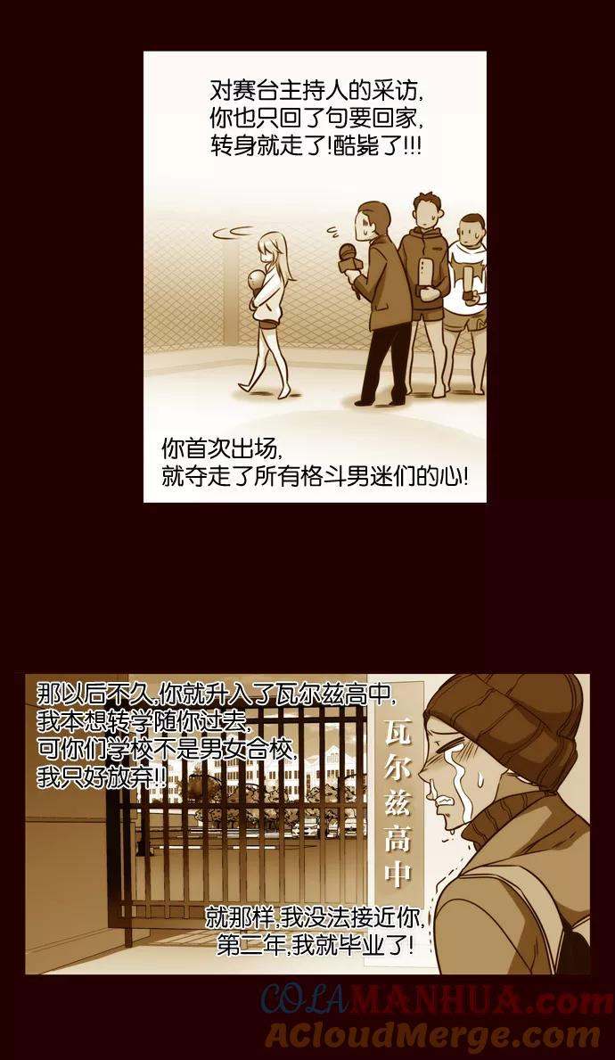 《狂野少女》第169话 第17页