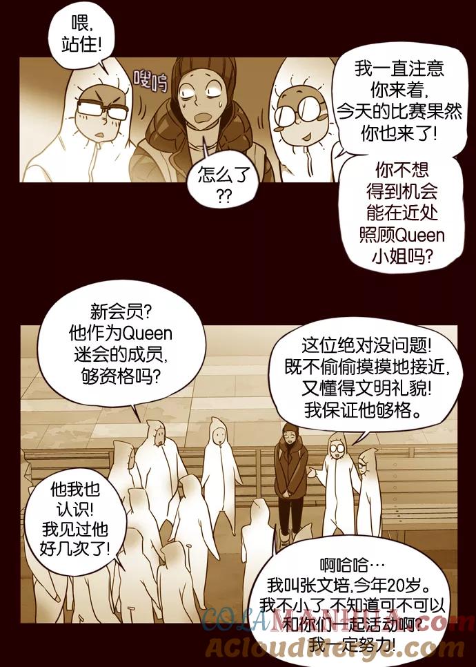 《狂野少女》第169话 第19页