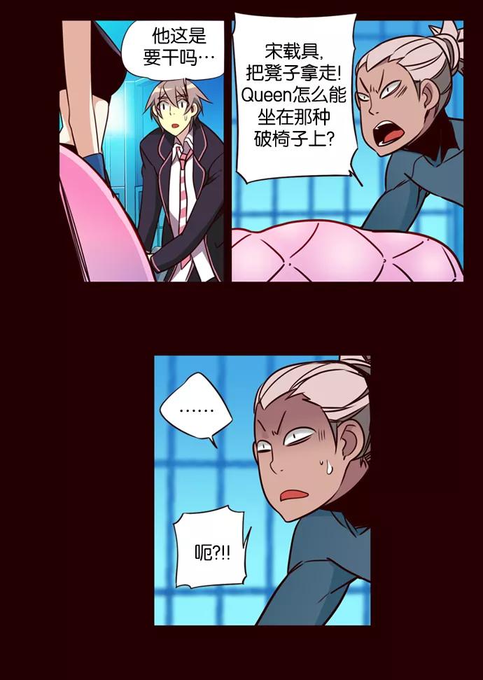 《狂野少女》第169话 第10页