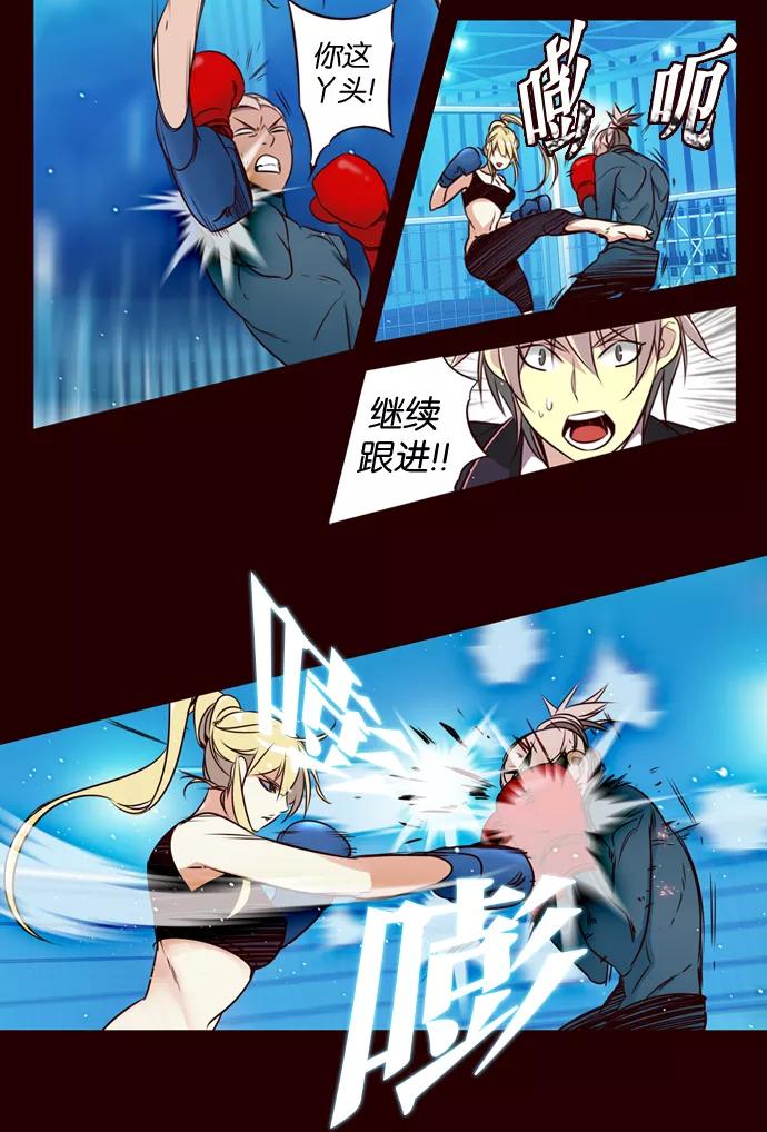 《狂野少女》第170话 第22页