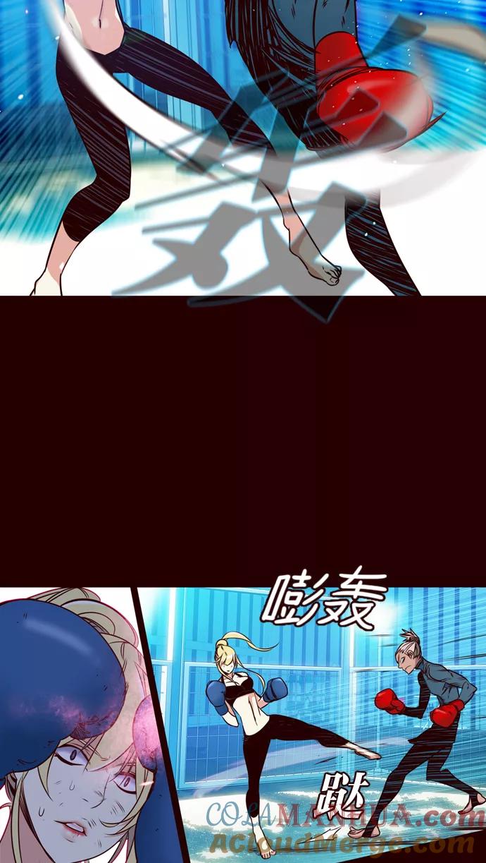 《狂野少女》第170话 第7页