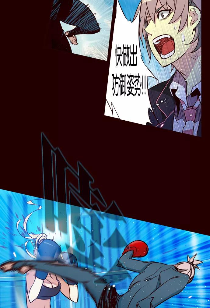 《狂野少女》第170话 第6页