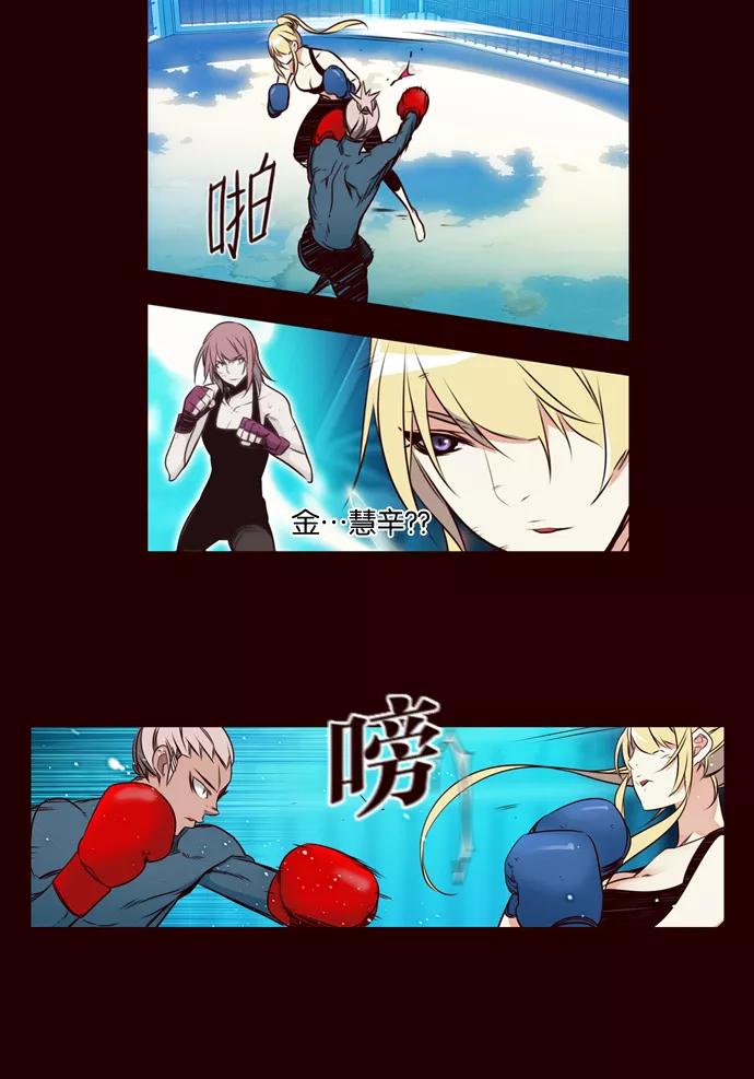 《狂野少女》第170话 第16页