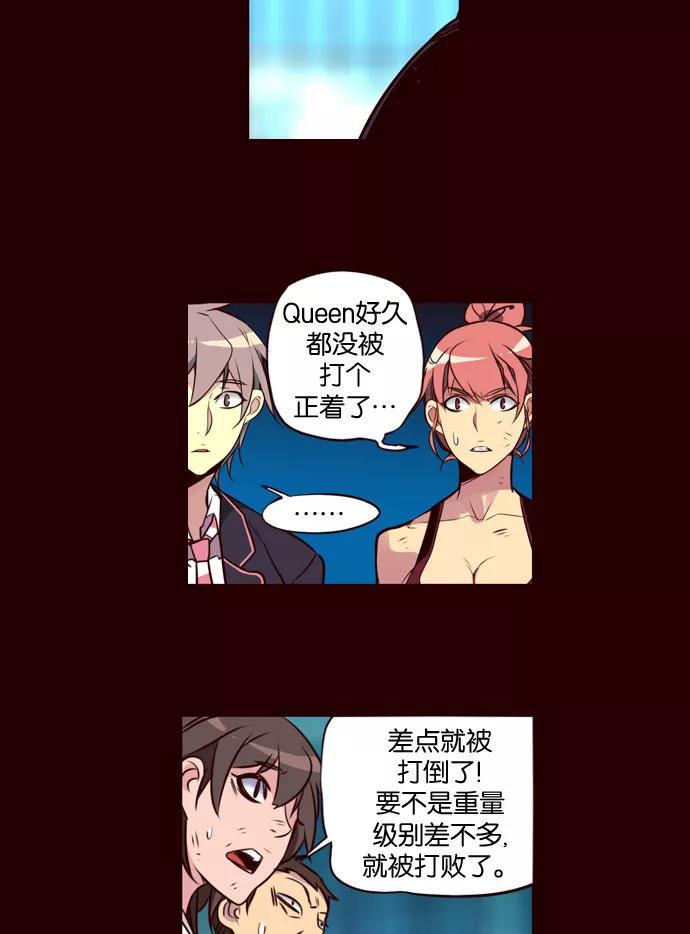 《狂野少女》第170话 第10页