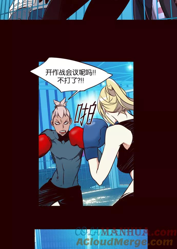 《狂野少女》第170话 第15页