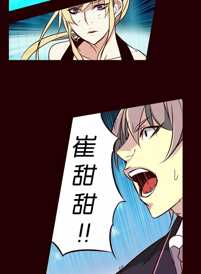 《狂野少女》第170话 第28页