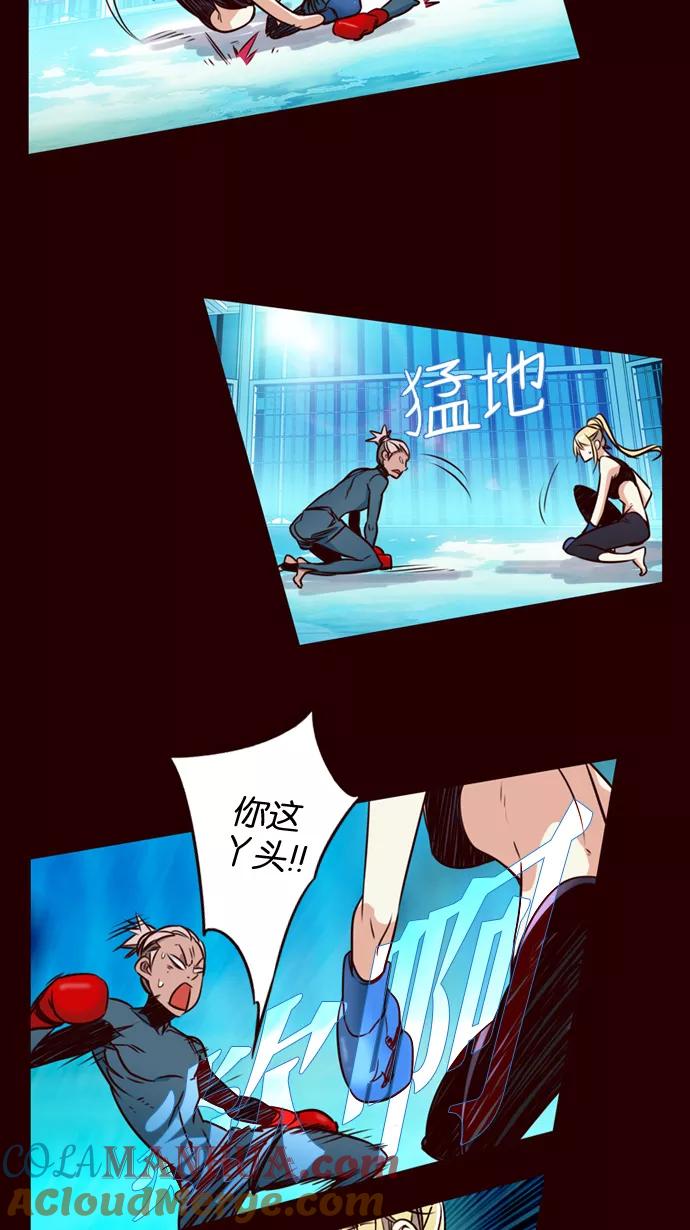 《狂野少女》第170话 第27页