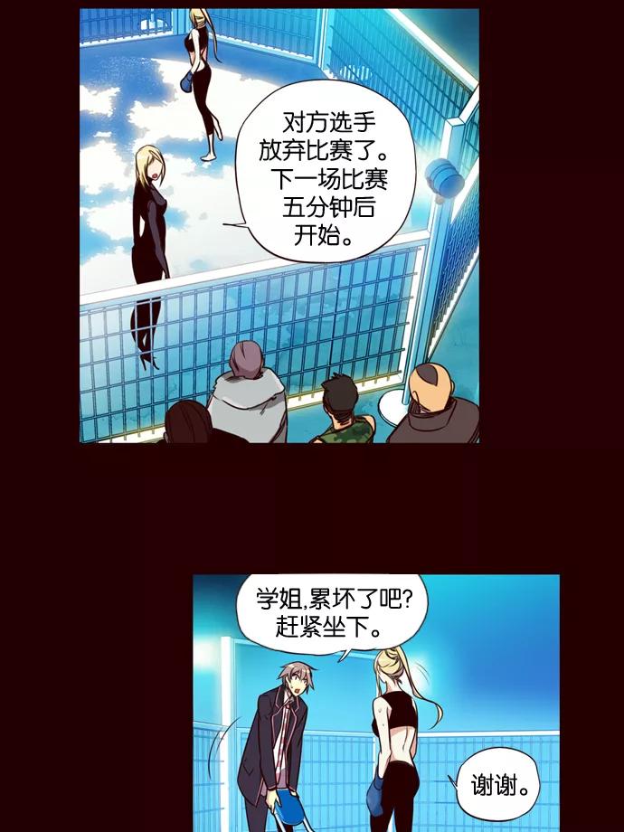 《狂野少女》第171话 第24页