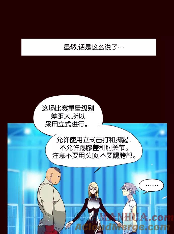 《狂野少女》第171话 第29页