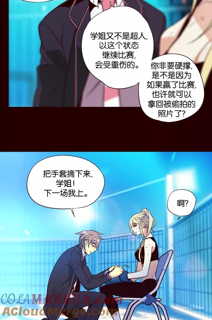 《狂野少女》第171话 第27页