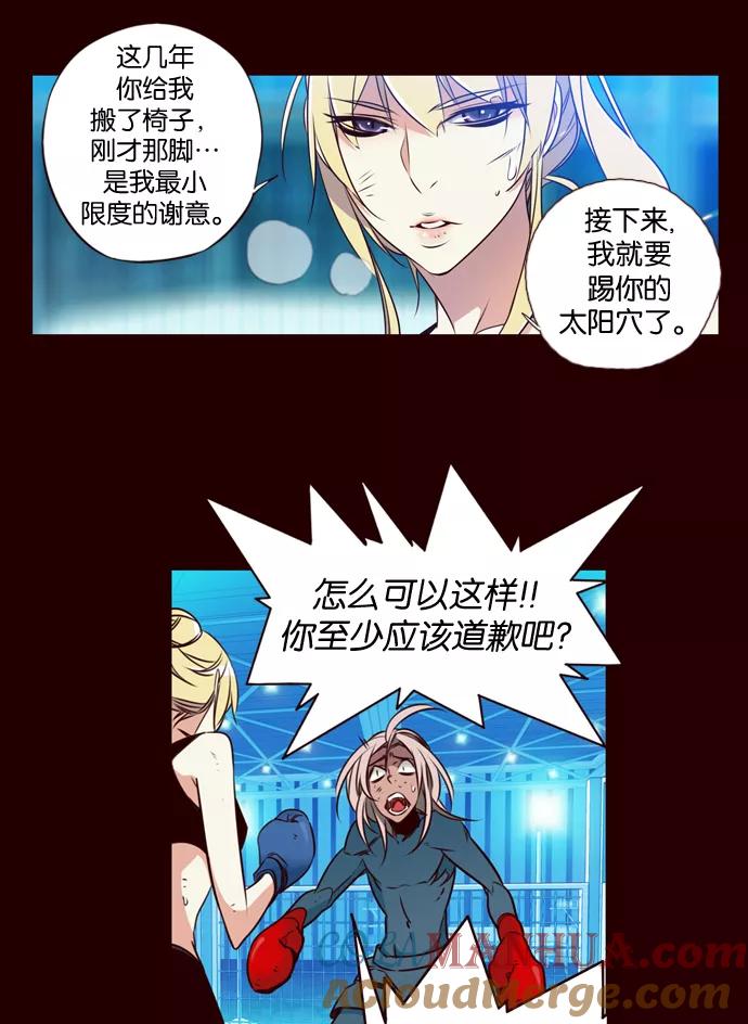 《狂野少女》第171话 第13页