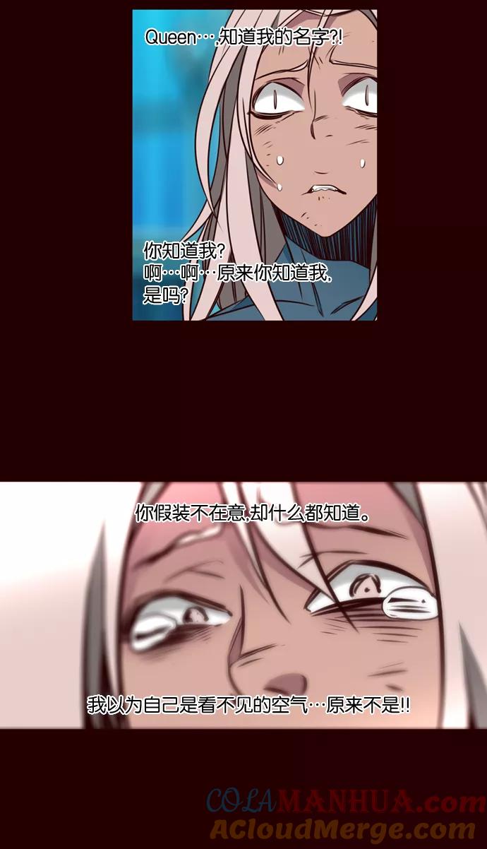 《狂野少女》第171话 第17页