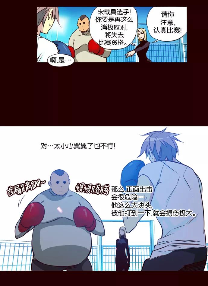 《狂野少女》第172话 第18页