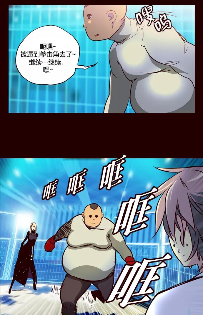 《狂野少女》第172话 第28页