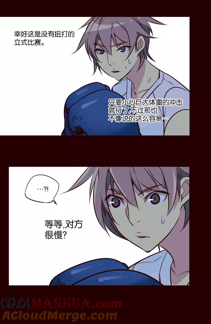 《狂野少女》第172话 第19页