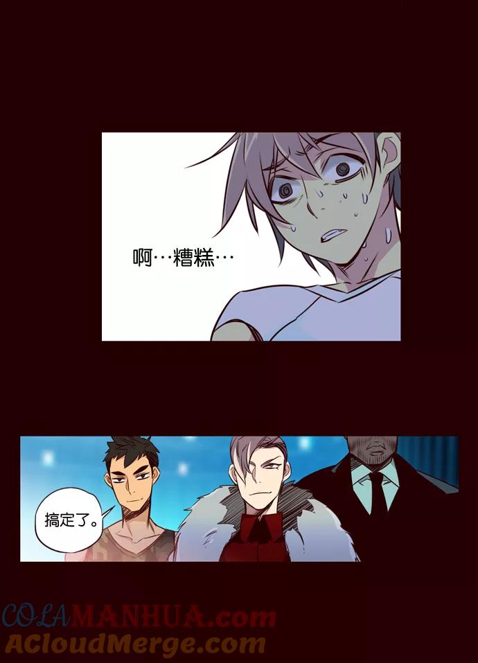 《狂野少女》第172话 第27页
