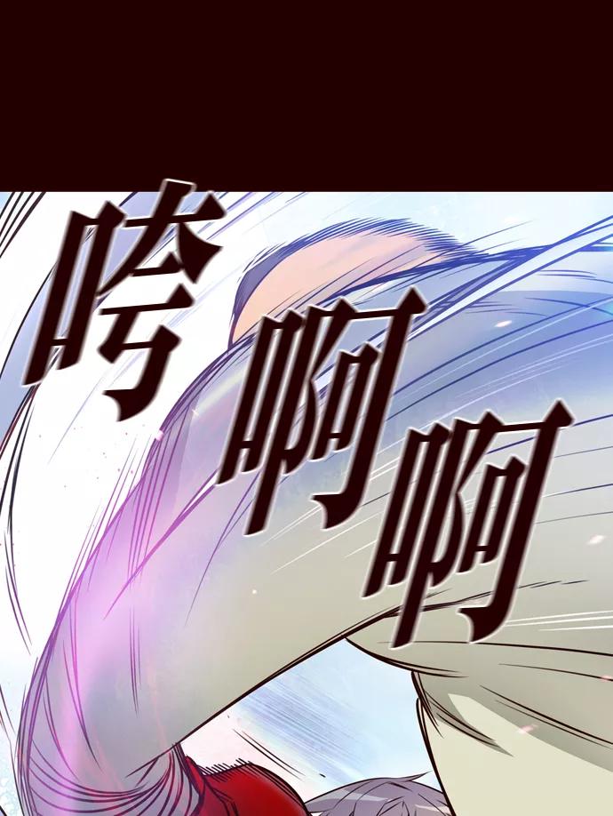 《狂野少女》第172话 第22页