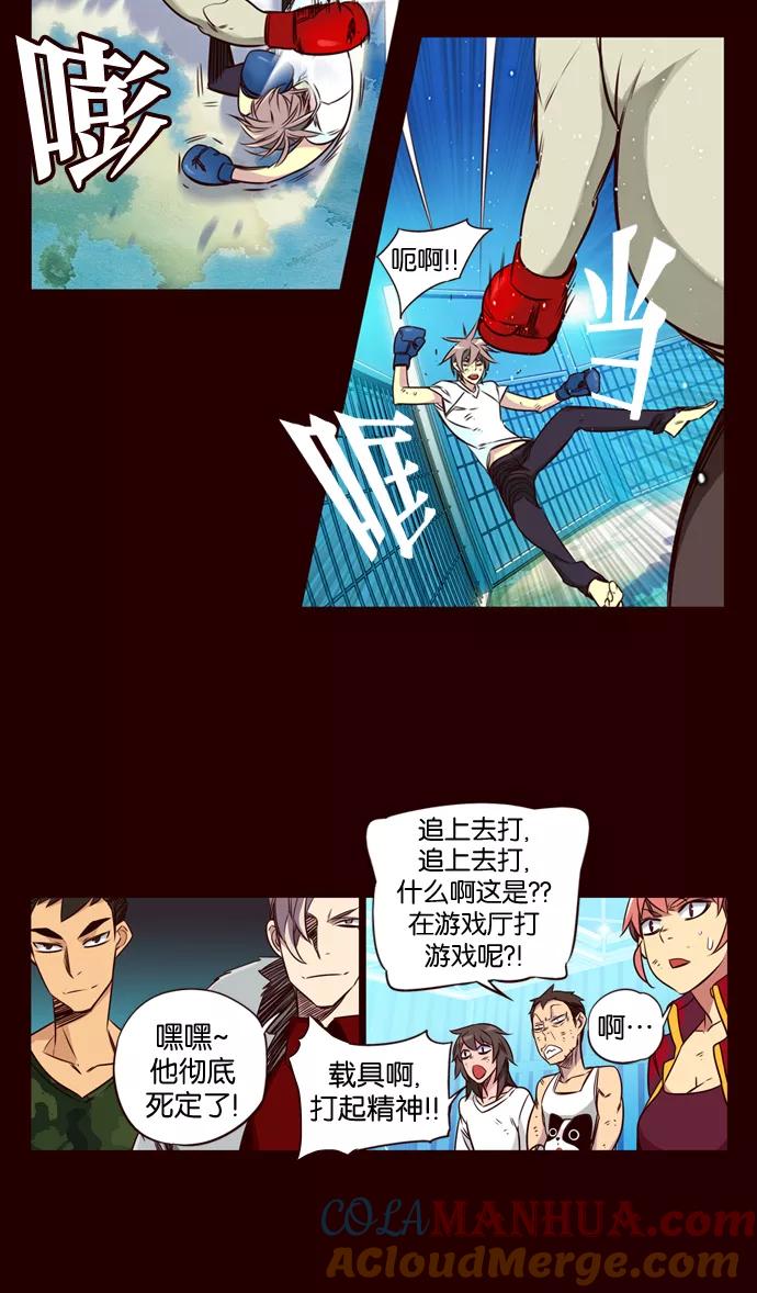 《狂野少女》第173话 第25页