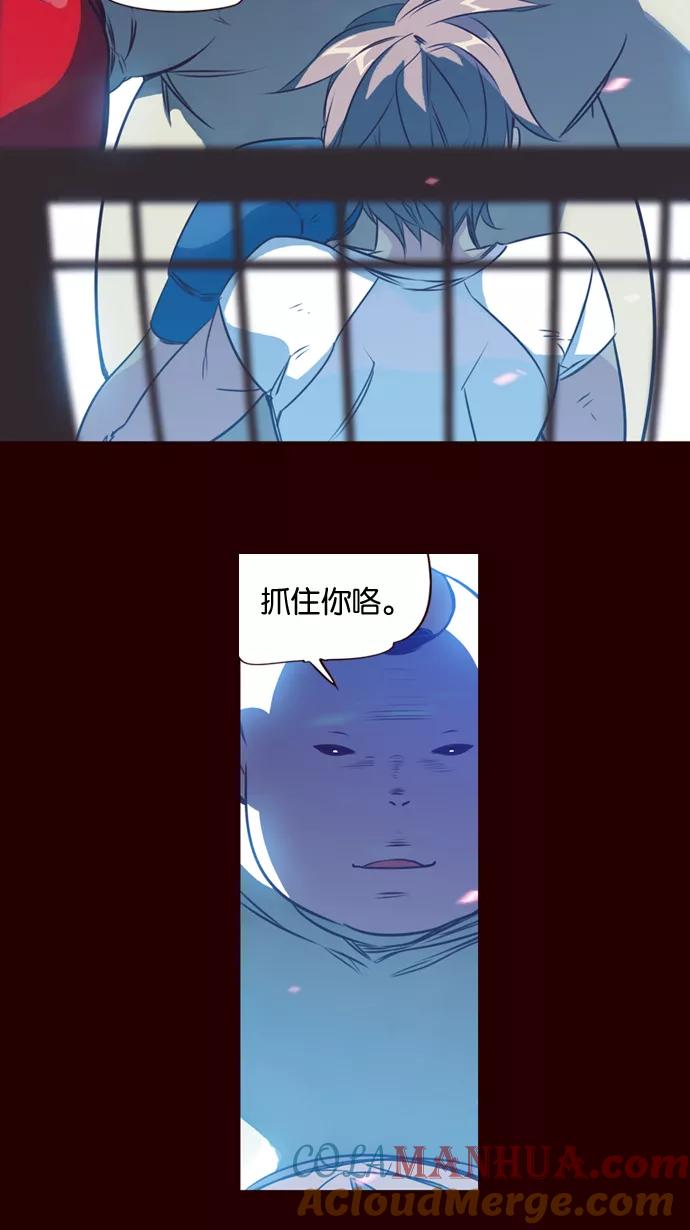 《狂野少女》第173话 第5页