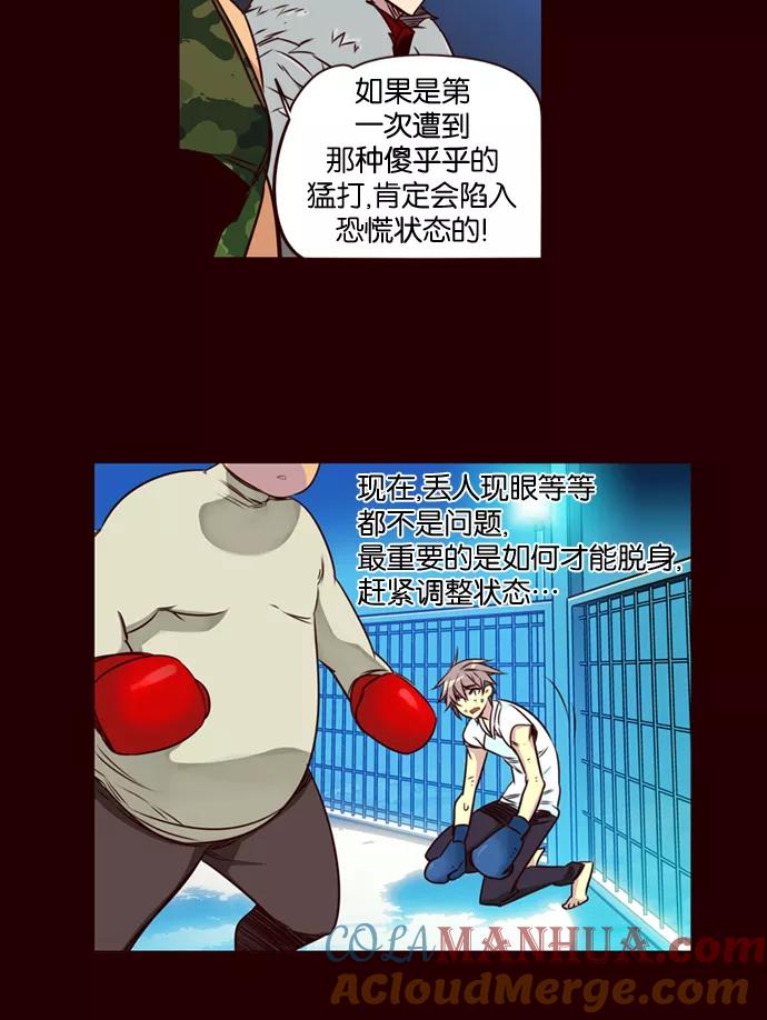 《狂野少女》第173话 第9页