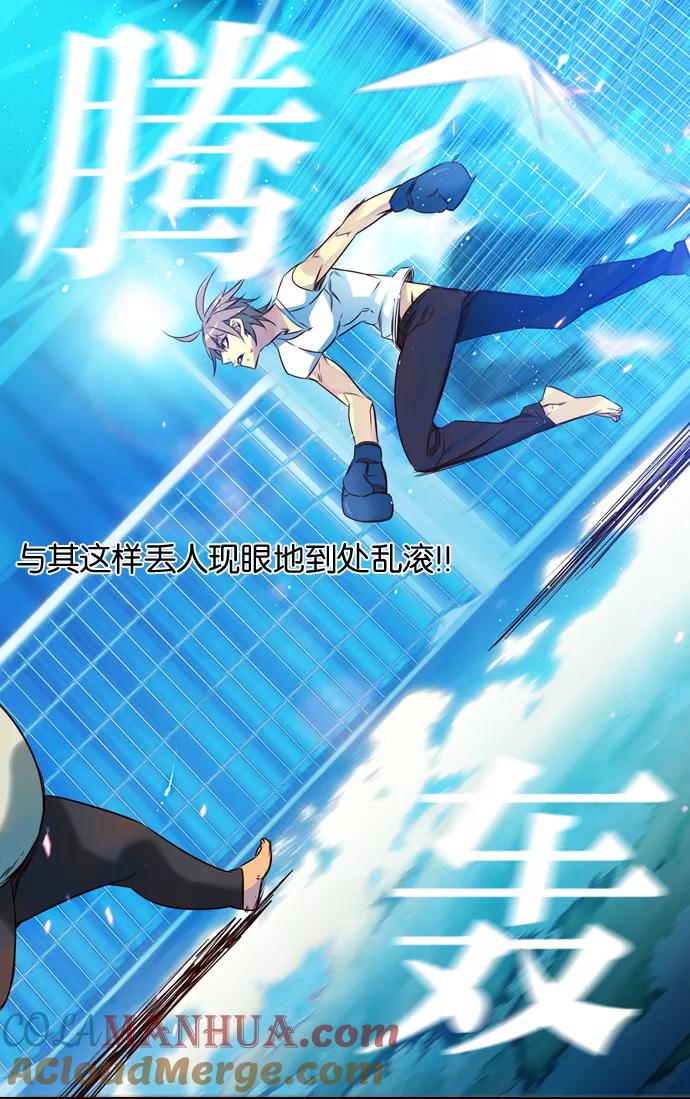 《狂野少女》第173话 第29页