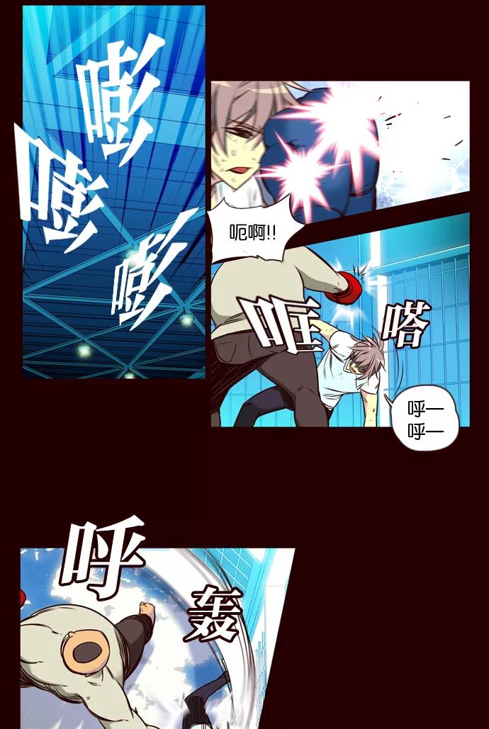 《狂野少女》第173话 第24页