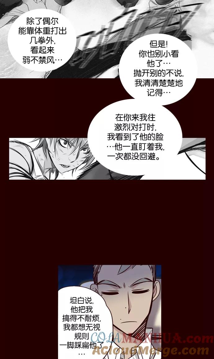 《狂野少女》第173话 第19页