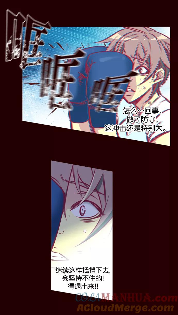 《狂野少女》第173话 第7页
