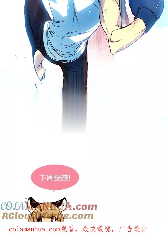 《狂野少女》第173话 第31页